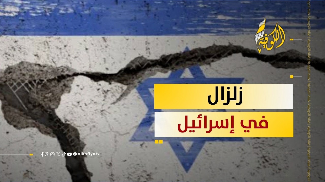 زلزال في إسرائيل بسبب كمين حزب الله.. ماذا حدث؟