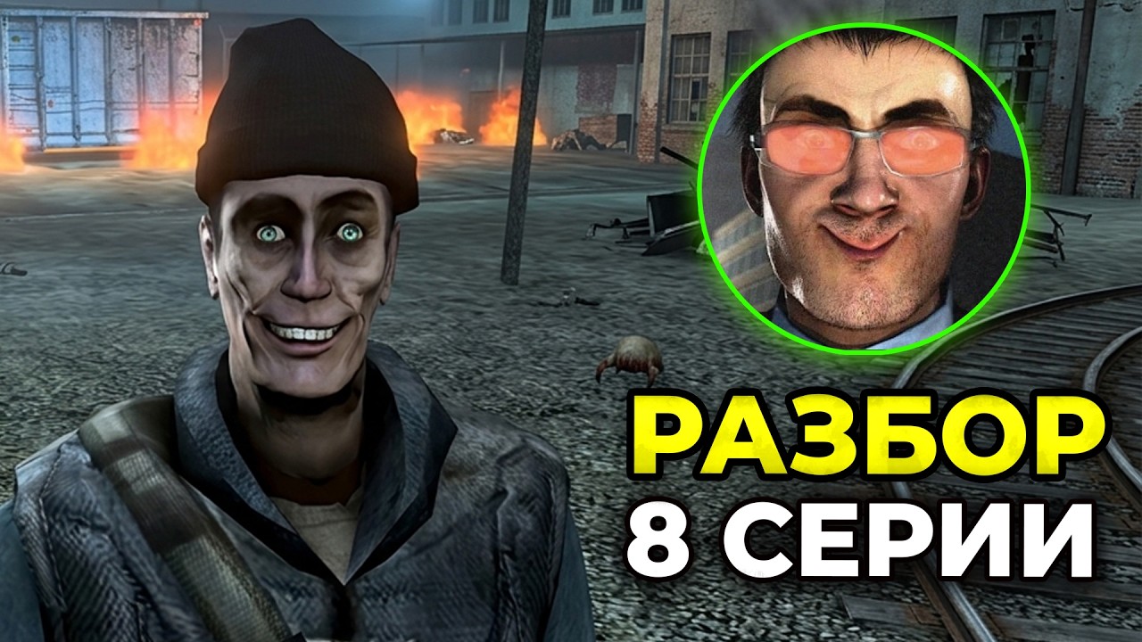 G-МЕН СТАНОВИТСЯ СИЛЬНЕЕ?!😱 Разбор 8 серии Human Being