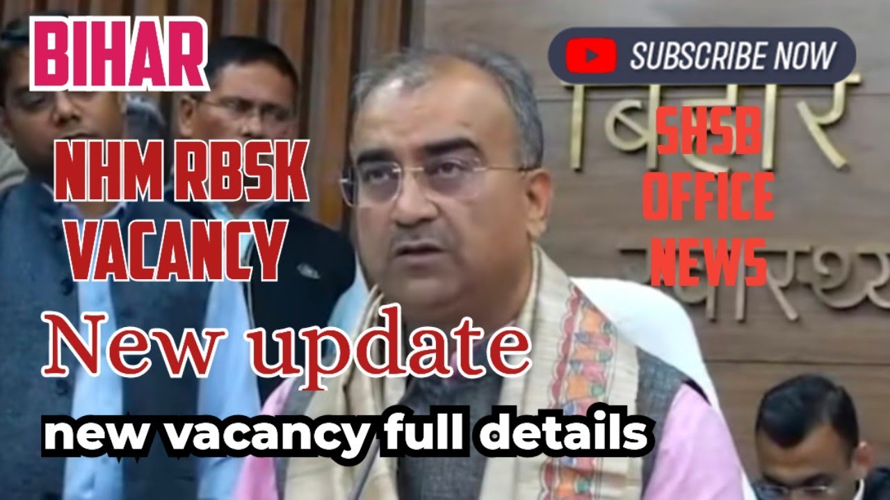NHM RBSK BIHAR new vacancy update #ayush #news #nhm #exam #rbsk #bihar