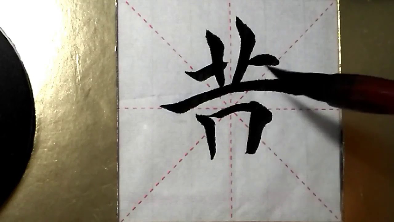 ASMR 书法欣赏，楷书2500字#黄/書道書法/서예/calligraphy/الخط العربي/каллиграфия /Caligrafia/Calligraphie/Kaligrapya