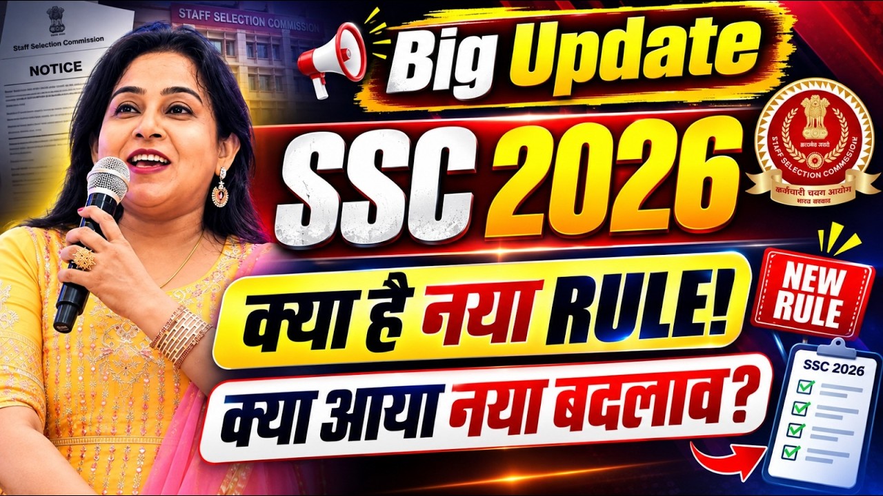 SSC 2026 New Rule Explained 🔥 | क्या है नया Rule? | SSC New Rule | SSC Latest Update | Neetu Ma'am