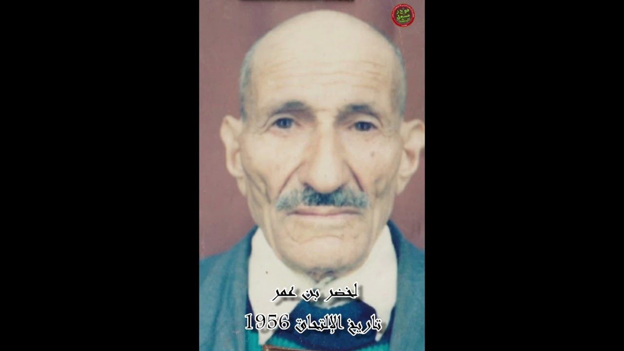 عرض لبعض مجاهدي بلدية أولادتبان ابان الثورة التحريرية - إنتاج فوج مشعل الشهيد الكشفي 2021