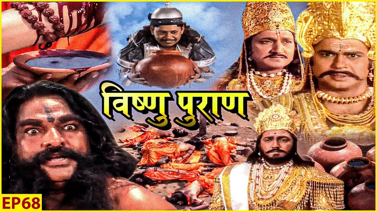 मासूम ऋषियों का रक्त राजा जनक के राज्य में फेकने का रावण का षड़यंत्र  | Vishnu Puran | Episode 68