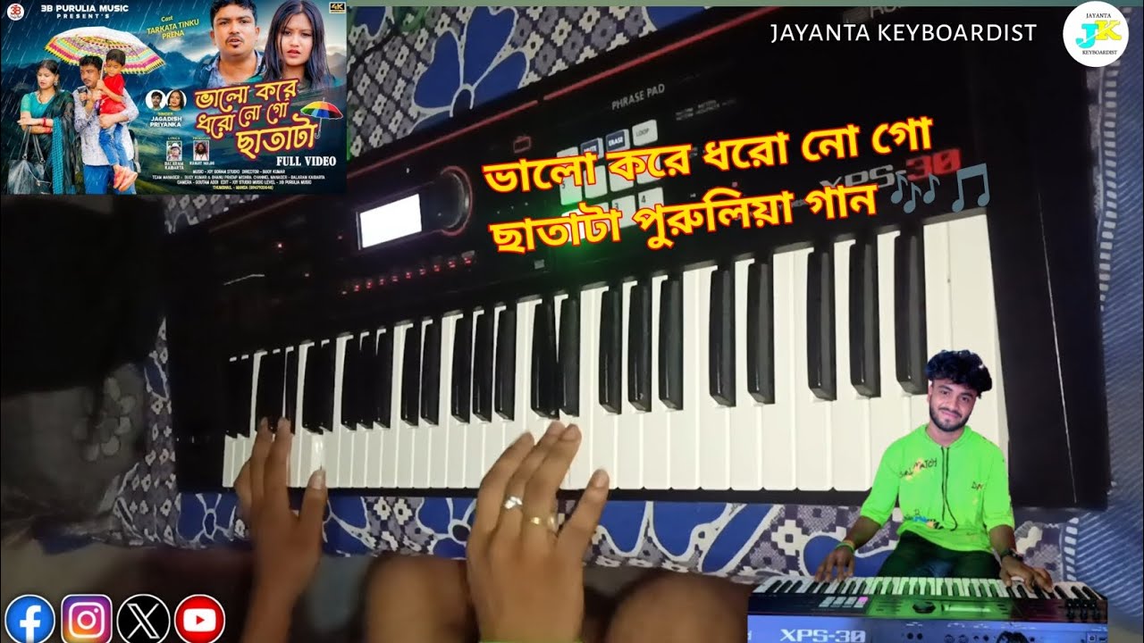 Valo Kore Dhoro No Go Chhatata Purulia Song Piano Cover🎹।।Jayanta Keyboardist।।Jagadish Priyanka