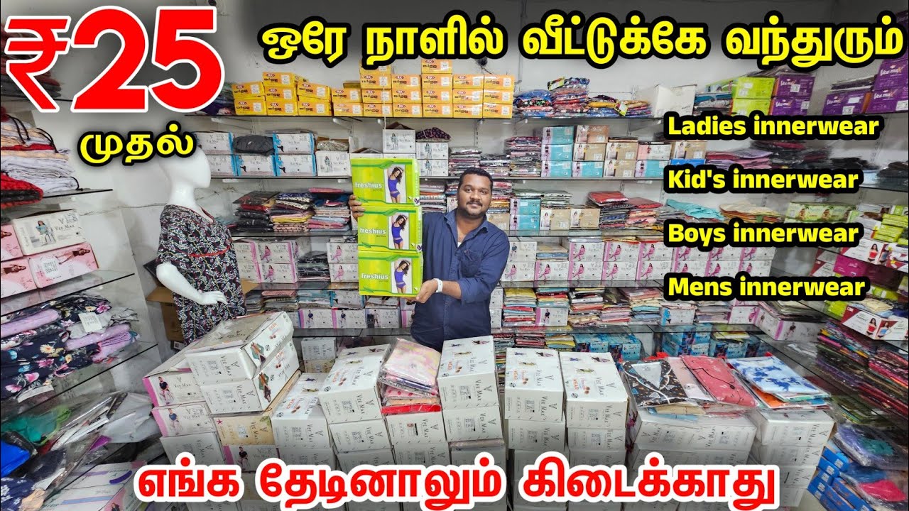 ஒரு box கூட வாங்கலாம்!!💥 Wholesale Price-ல Ladies Innerwear😲|| FactoryDirectSale