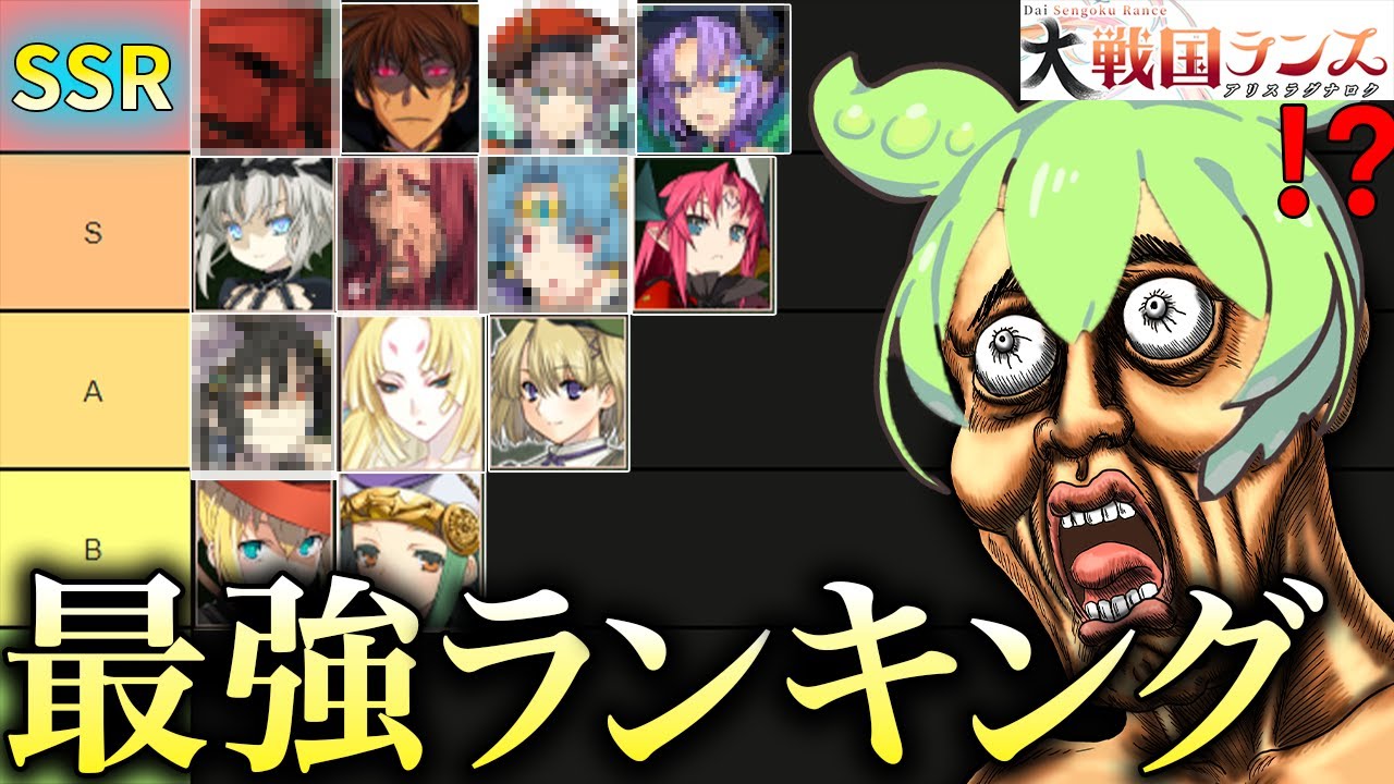 【大戦国ランス】最強キャラtierランキング  最高難易度☆7はこれ！【ずんだもん＆ゆっくり解説】