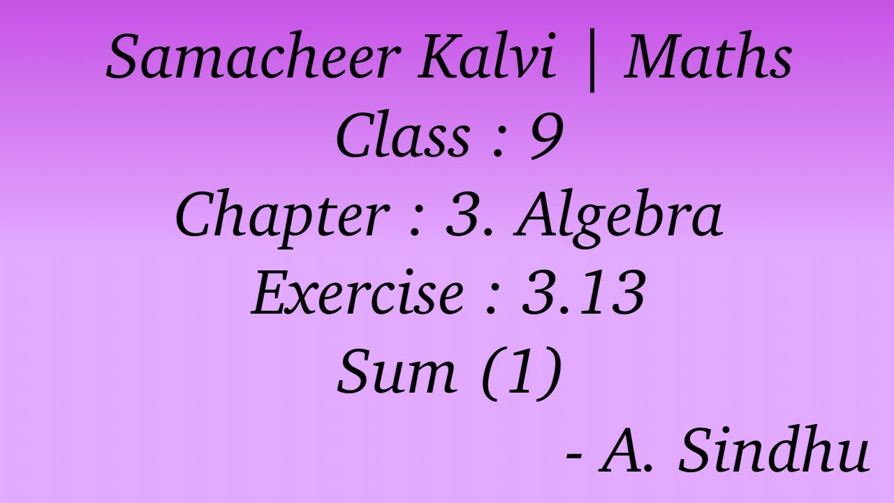 9-й урок математики Samacheer | Глава 3 | Алгебра | Упражнение 3.13 | Сумма (1)