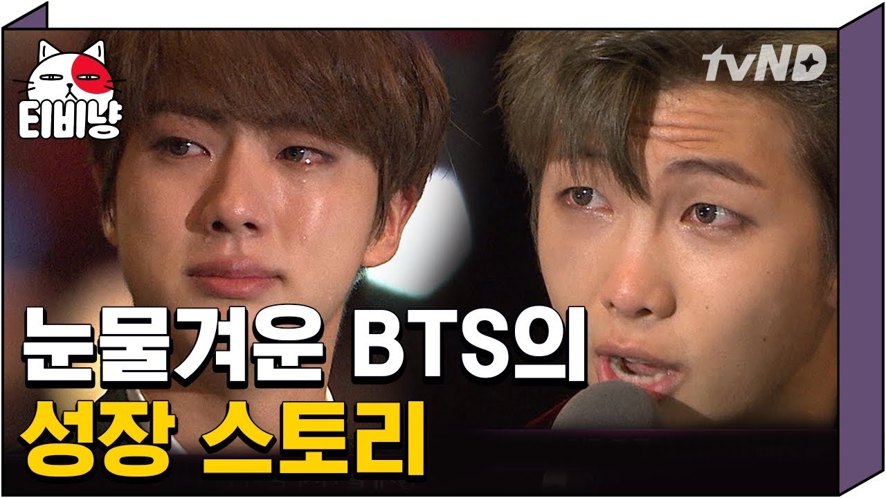 [티비냥] (ENG/SPA/IND) Full Story of BTS' Growth | The List 명단공개 171031 #05