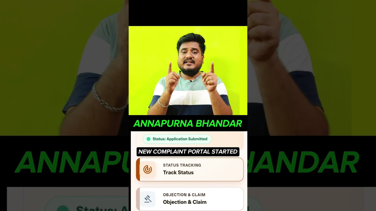 Annapurna Bhandar New Complaint Portal Has Started Today 🚨