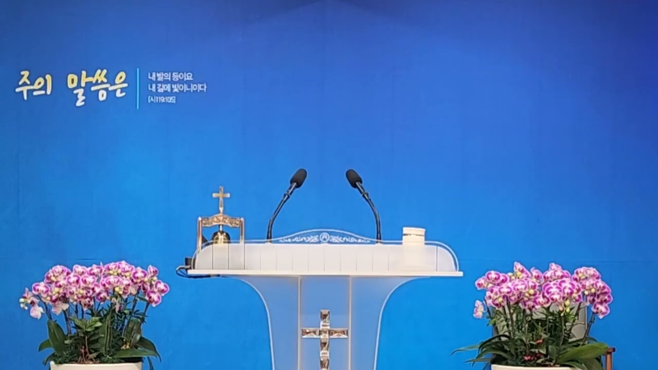 서광교회 ㆍ주일예배 26.3.15ㆍ