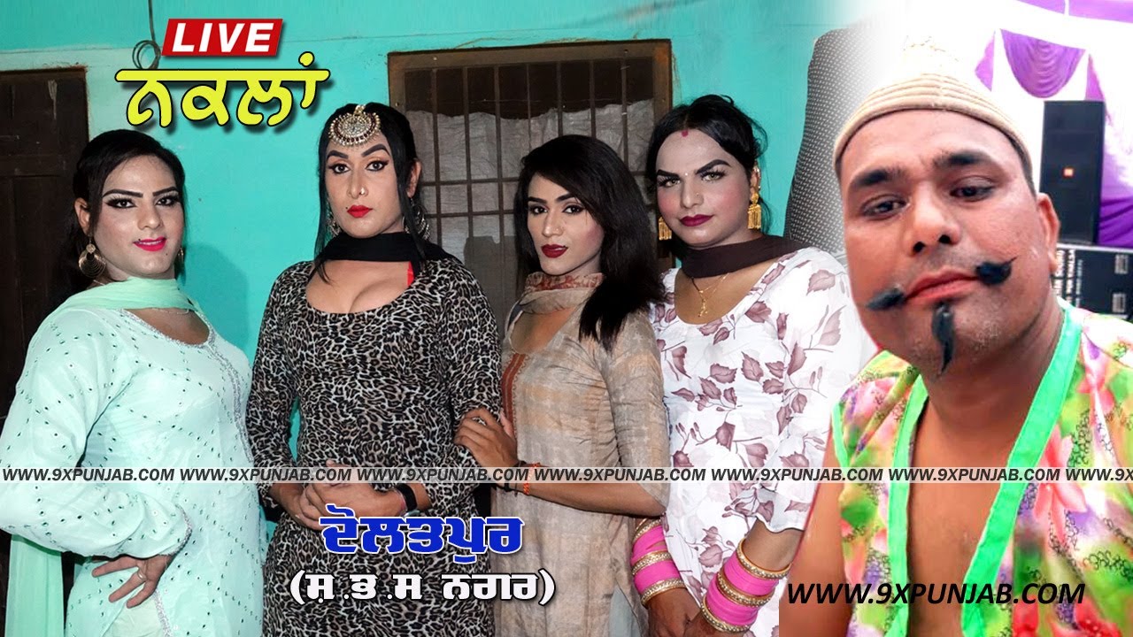 Naklan(ਨਕਲਾਂ ) || ਪਿੰਡ ਦੌਲਤਪੁਰ (Nawanshahr)  || 12-08-2021 || 9xpunjab