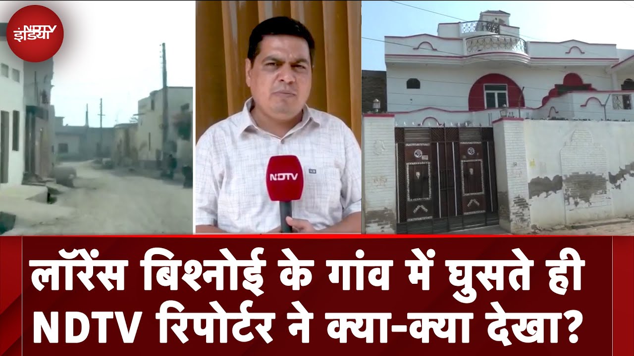 Lawrence Bishnoi Village: लॉरेंस बिश्नोई के गांव में घुसते ही NDTV Reporter ने क्या-क्या देखा?