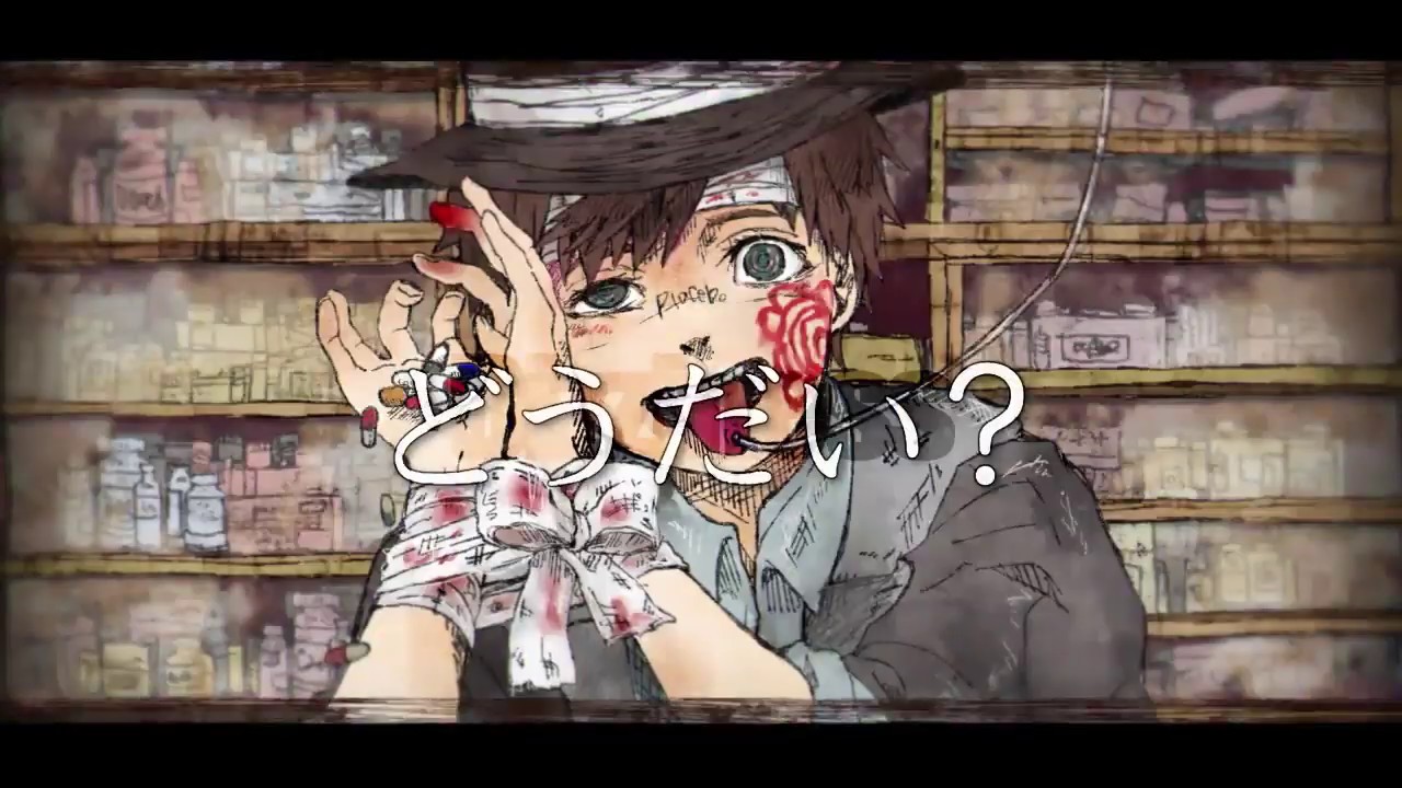 プラシーボ  /  蜂屋ななし covered by りょーくん