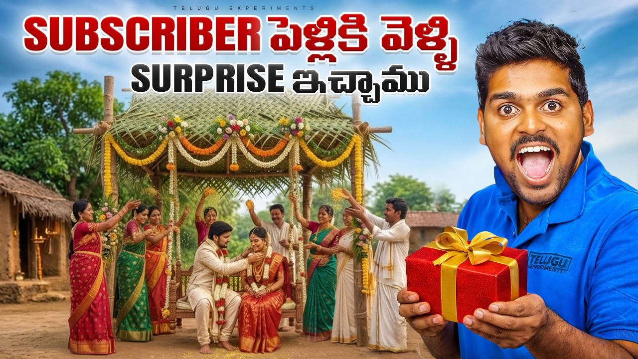 Subscriber పెళ్లికి వెళ్లి  Surprise ఇచ్చాము 😱😱 Telugu Experiments