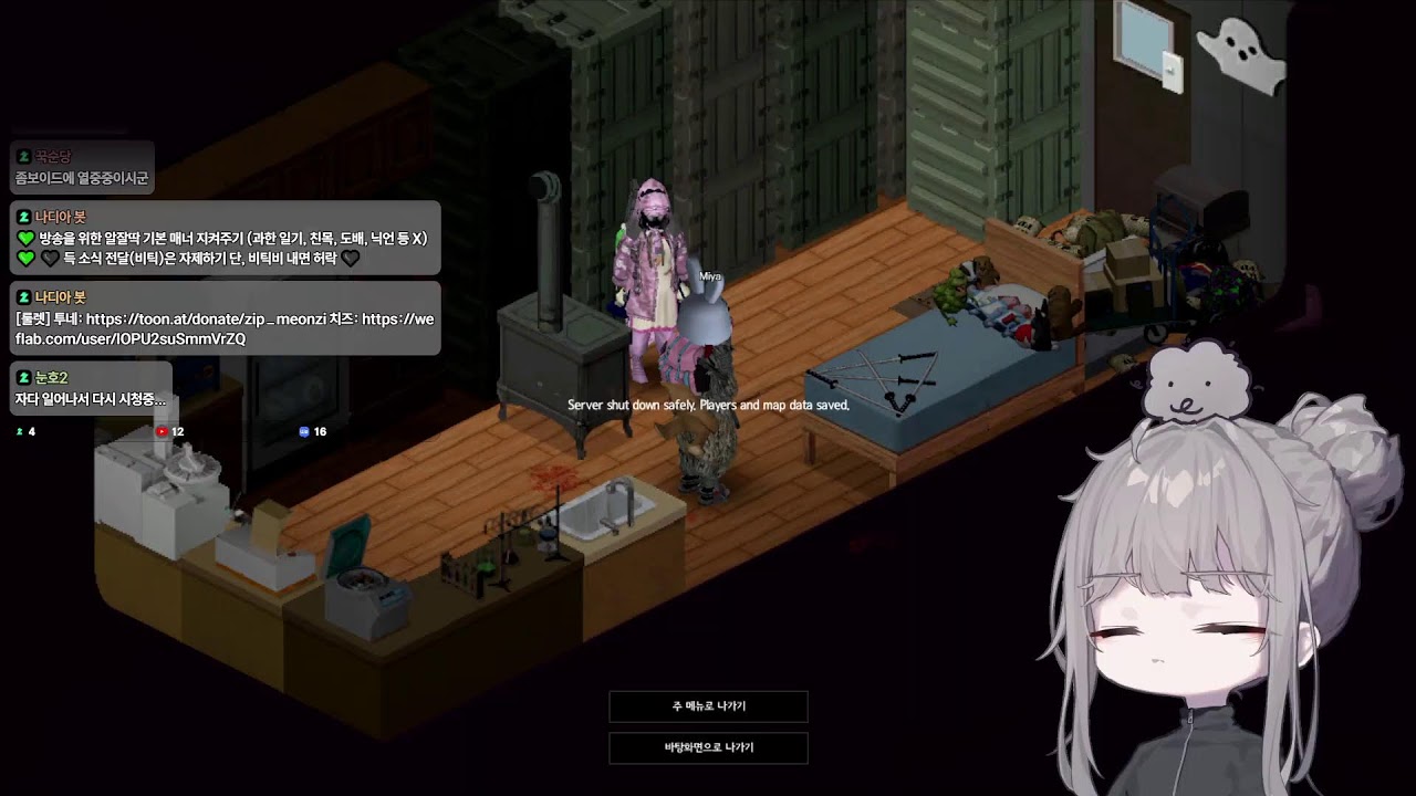 [프로젝트 좀보이드] 하드코어 생존 탈출모드 좀보이드 (혹한, 물자 적음, 밤에 모두 뛰좀 등)