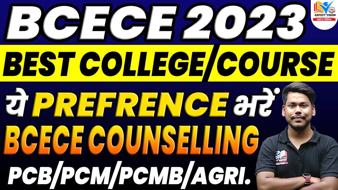 BCECE 2023 COUNSELLING  | BCECE 2023 BEST COLLEGE/COURSE PREFRENCE | PCB/PCM/PCMB/AGRI | BCECE 2023
