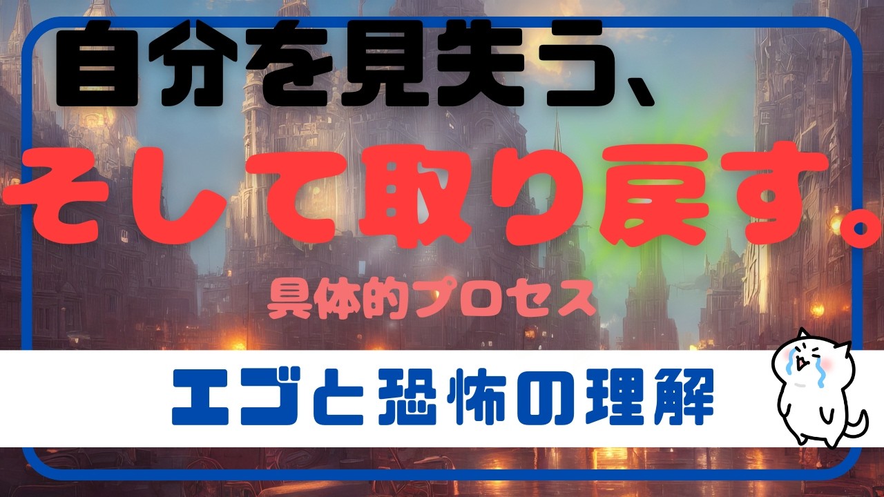 自分を見失いやすい社会での生存戦略【自分を取り戻す仕組み＆方法】【アラスカ体験談】【聴き流し風】