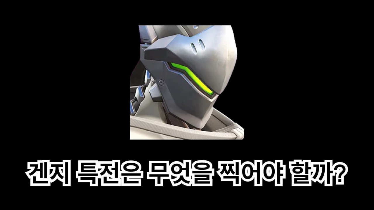 겐지 장인의 겐지 특전 추천