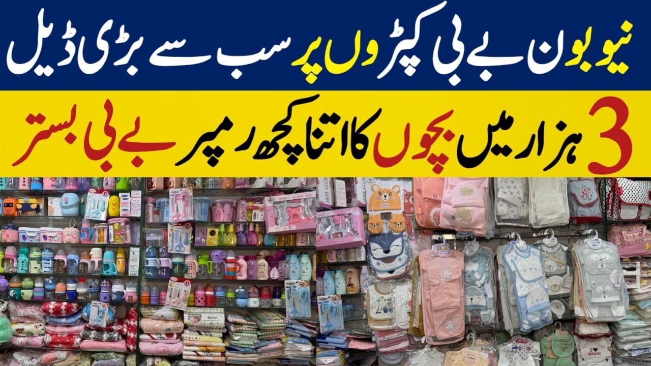 Biggest New Born Baby Items Shop in Rawalpindi | Mix Fashion Full Tour