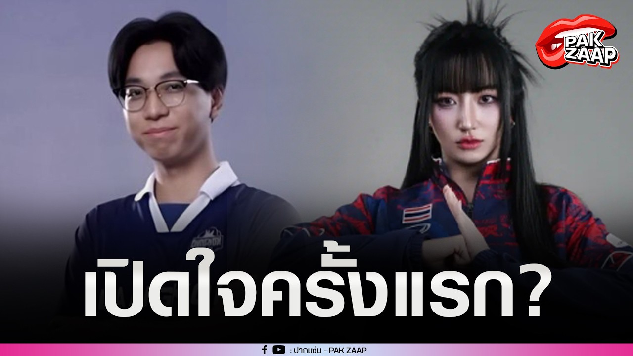 'โตเกียวเกิร์ล-ก้อง ร่างทรง'เปิดใจ หลังศาลตัดสินจำคุก'คดีโกงอีสปอร์ตซีเกมส์'?