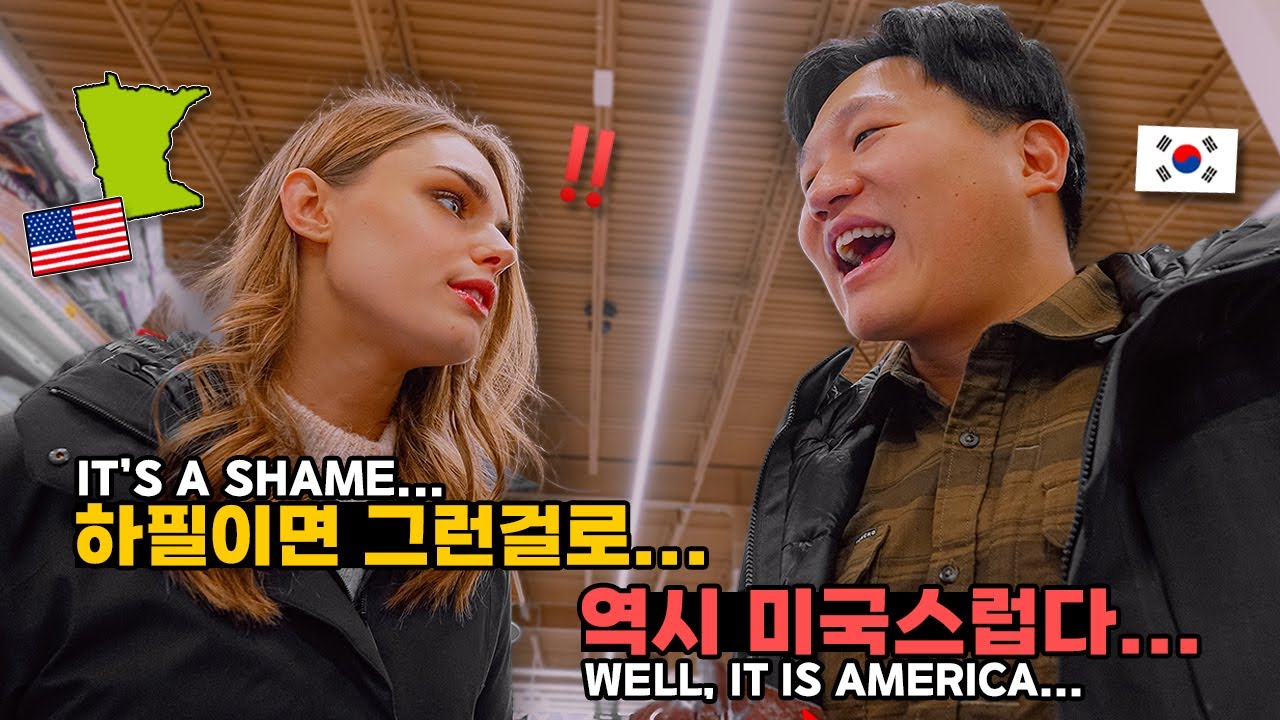 아내의 고향 미네소타가 한국에서 갑자기 떡상해버린 이유! (충격주의) 🇺🇸🇰🇷