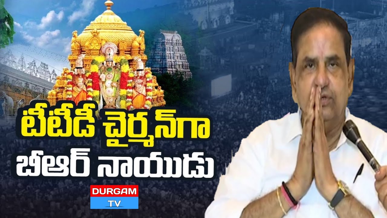 TTD Chairman BR Naidu FIRST Exclusive Interview after Post Announcement | CM Chandrababu | DURGAM TV
