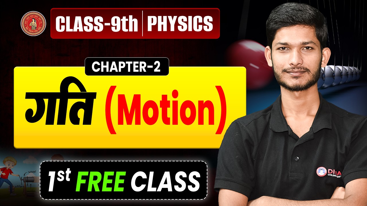 Motion Chapter 8 | CLASS 9th Science |1st Free Class  | Disha Junier Classes