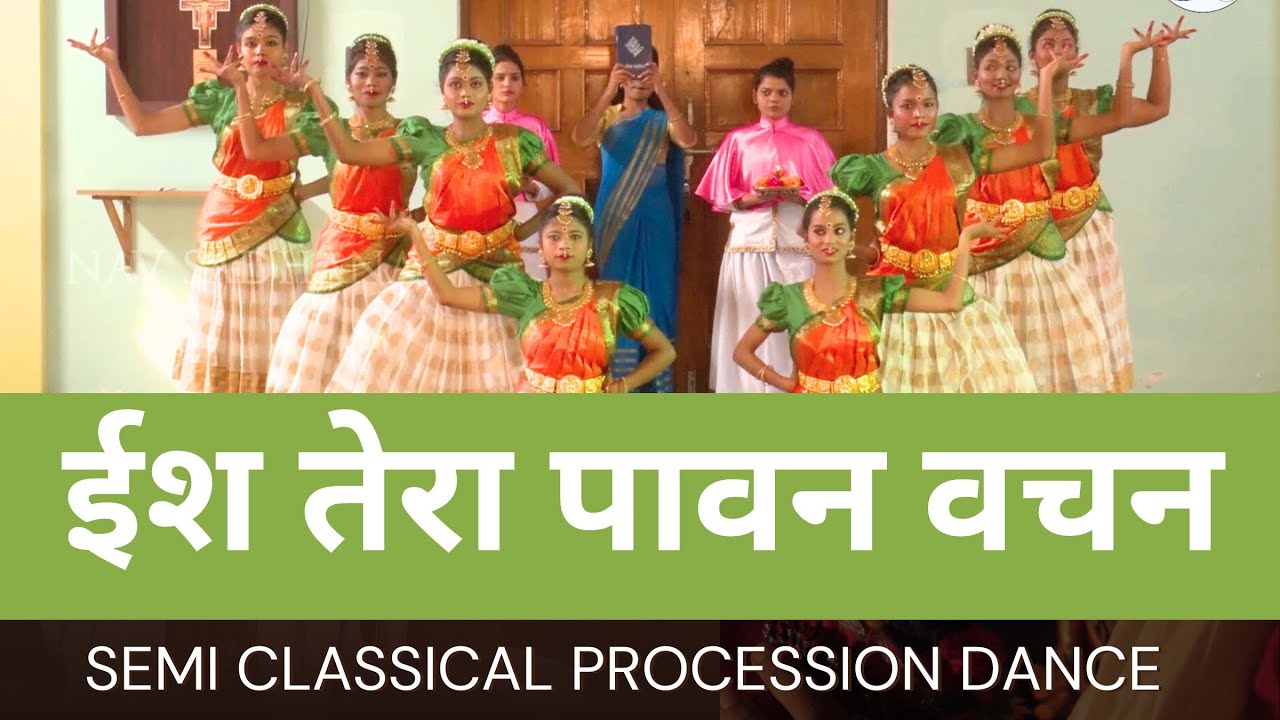 ईश तेरा पावन वचन, Semi Classical Bible Procession Dance, #dance #bharatanatyam #bible #gospel