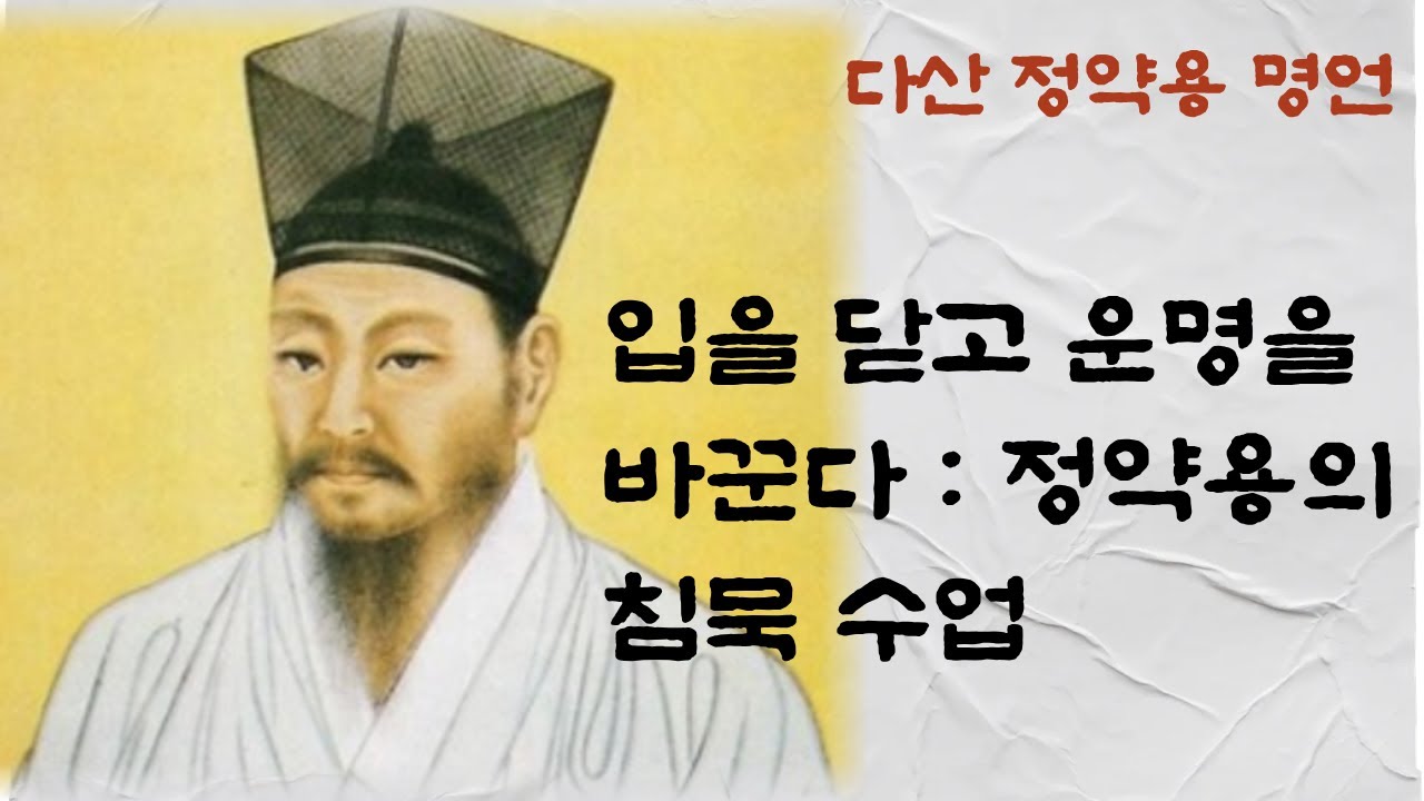 말을 아끼는 것이 최고의 실력인 이유