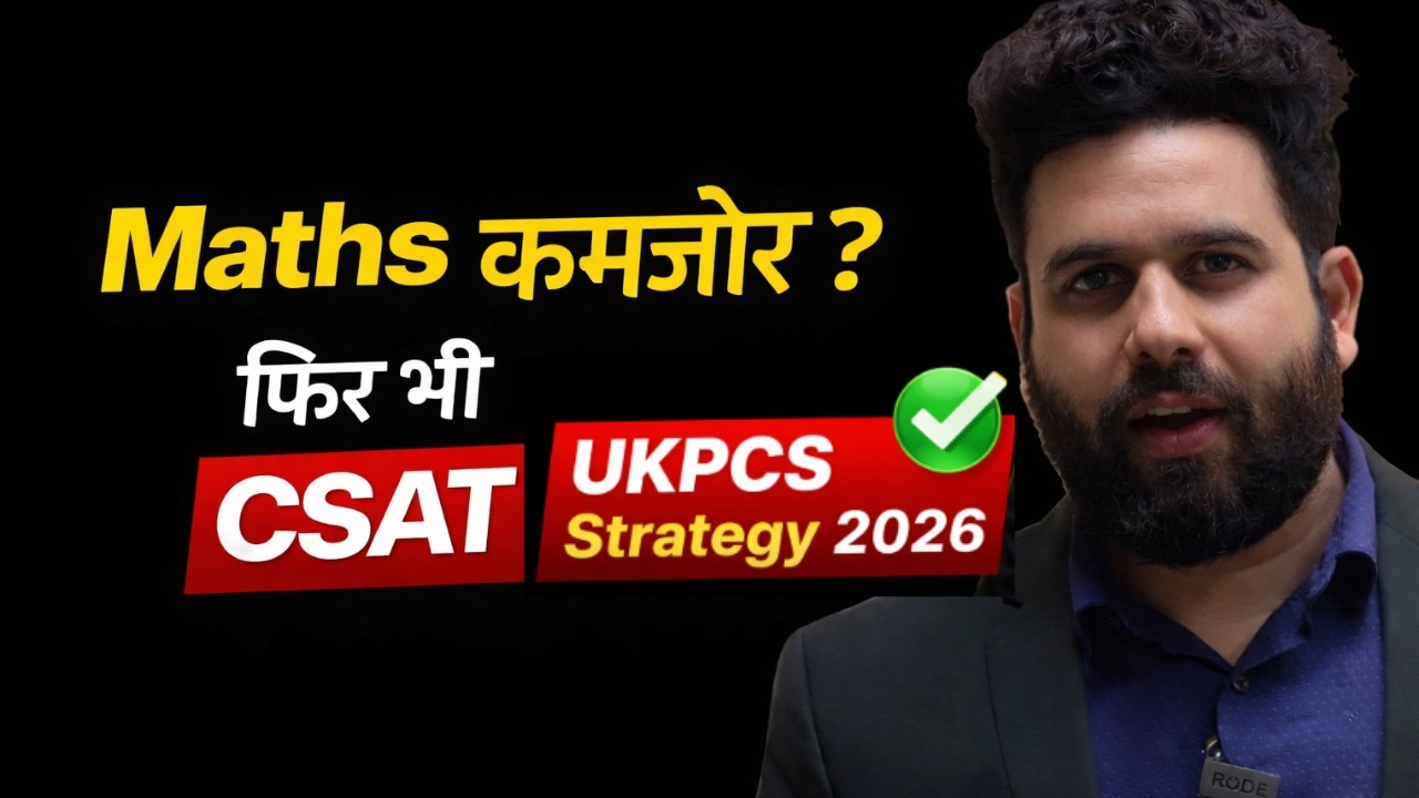 UKPSC CSAT Strategy 2026 | कैसे करें CSAT Qualify Easily?