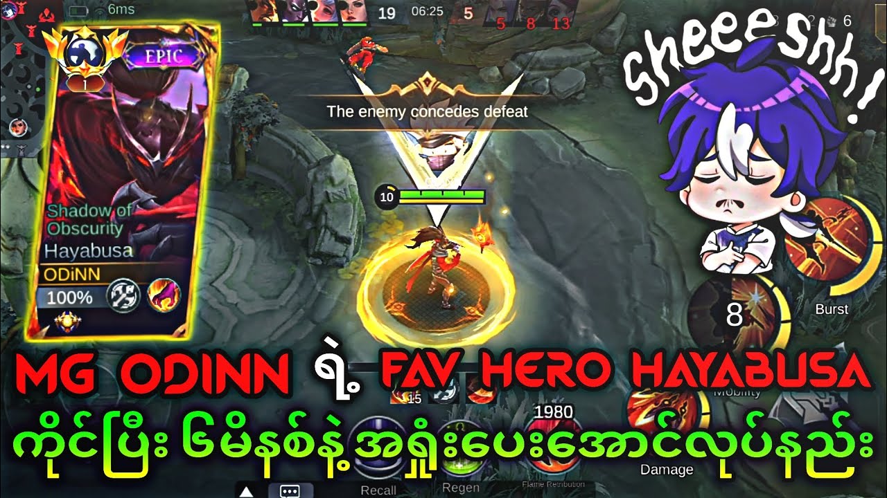MG ODiNN FAV HERO HAYABUSA ကိုင်ပြီး ၆မိနစ်နဲ့အရှုံးပေးအောင်လုပ်နည်း🔥