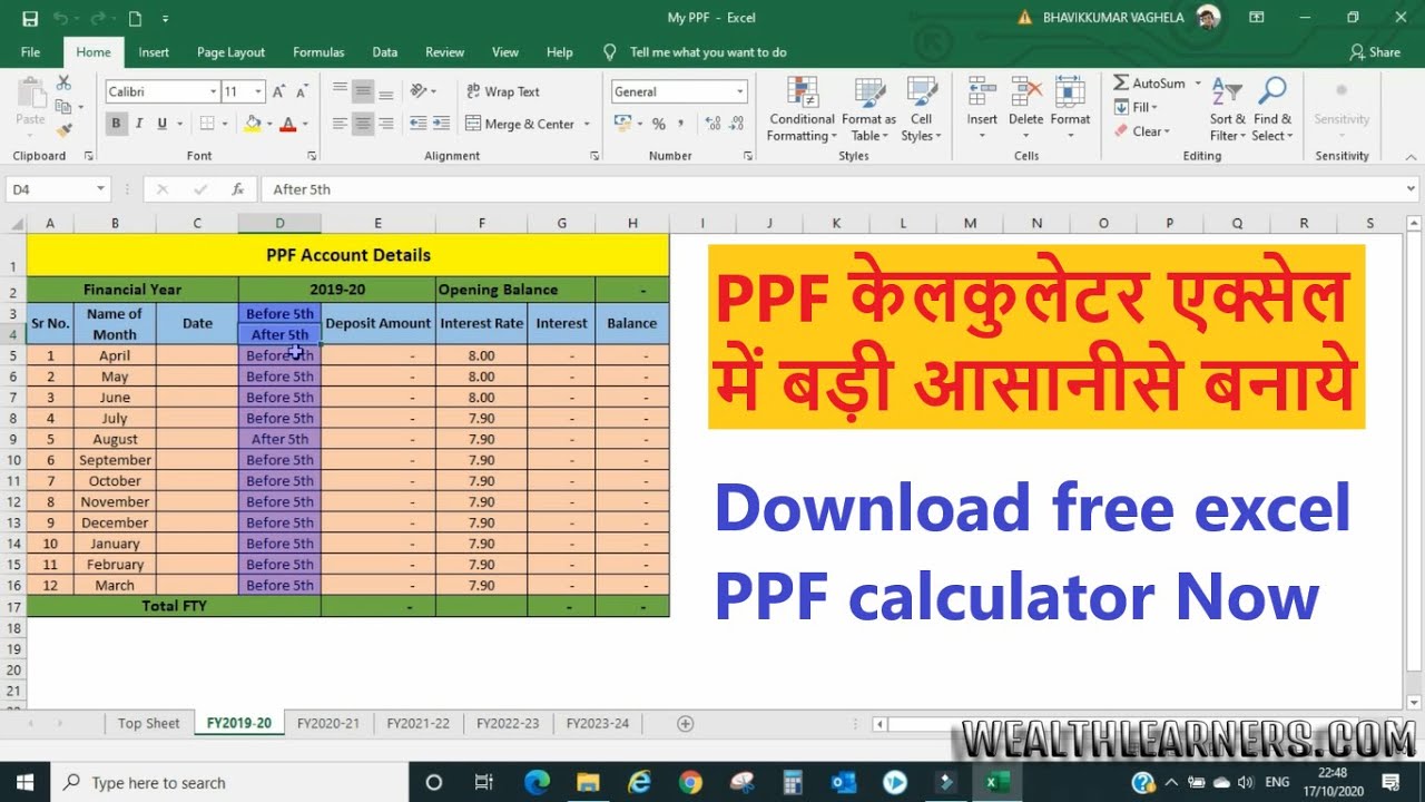 How to make PPF ( public provident fund ) Calculator in Excel Sheet