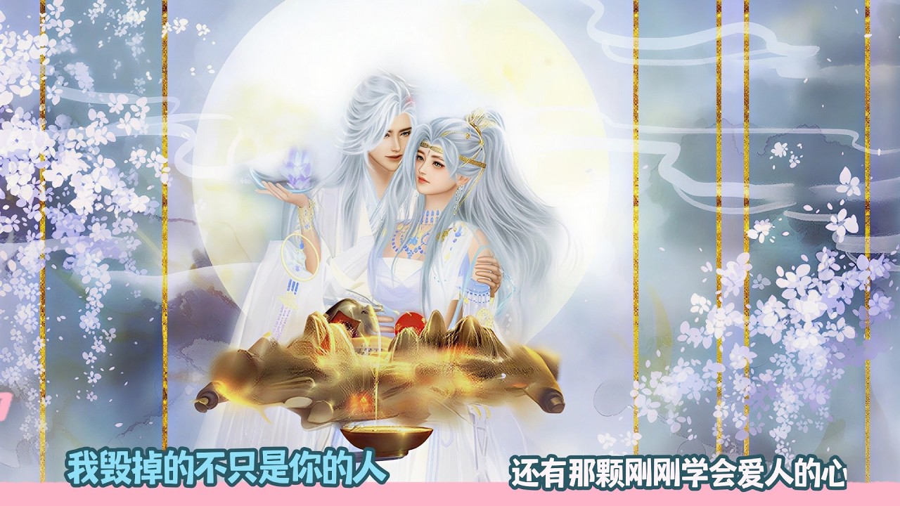 【BG Movie】我毁掉的不只是你的人,还有那颗刚刚学会爱人的心!超好看的甜宠剧！一口气看完，臻选全集！#donghua #dodo #bg #甜宠 #情感 #drama #逆水寒 #甜心奶糖