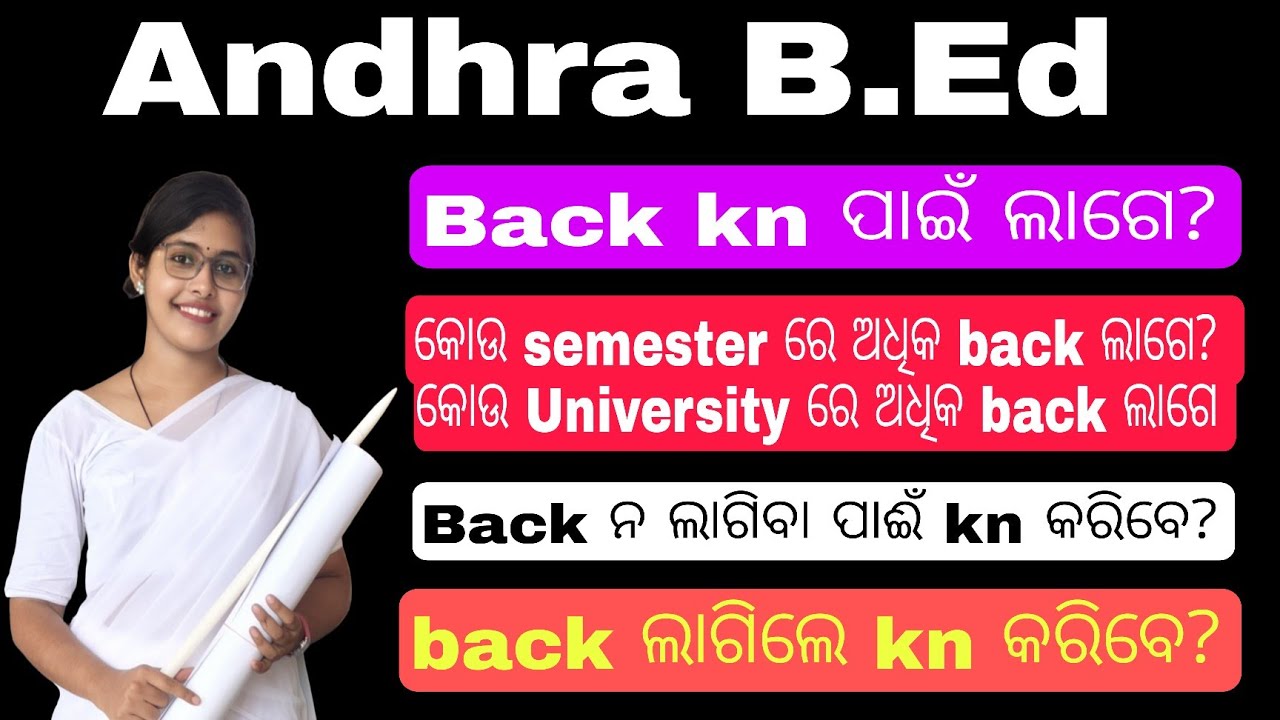Andhra B.Ed back issue All universities #andhrabed #alluniversity #youtube
