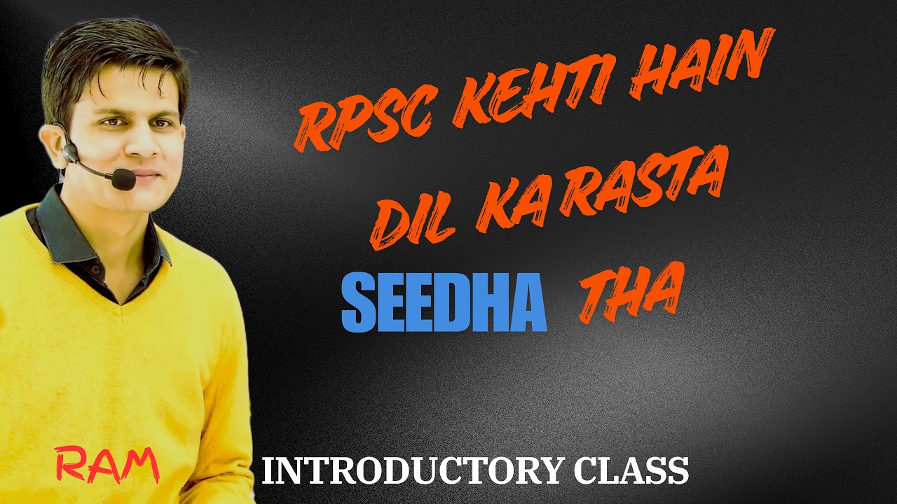 RPSC Kya Chahti Hain | Basics Padhenge | Introductory Class