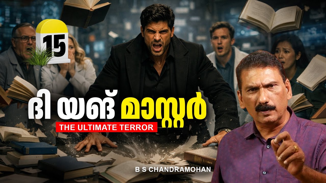 ഹെവൻലി ജസ്റ്റിസ് ഗ്രൂപ്പ് പ്രോഡക്ട്സ് അവതരിപ്പിക്കുന്നു |ബി എസ് ചന്ദ്ര മോഹൻ |The Story Teller