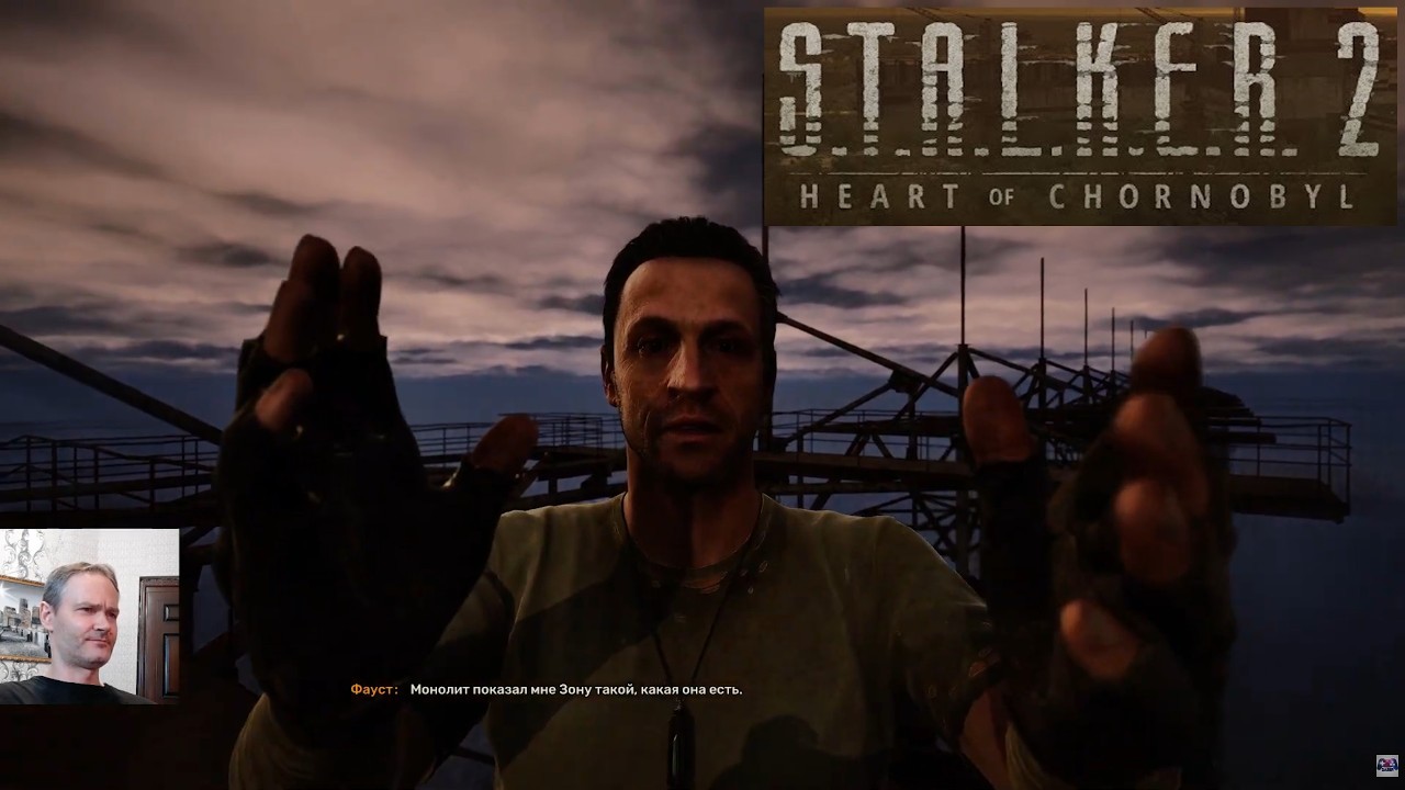 STALKER 2 - №39 - ОБРАЗЫ АБСОЛЮТНОЙ ИСТИНЫ. БОЙ С ФАУСТОМ. ЗАПРЕЩЕНКА НА РФ.