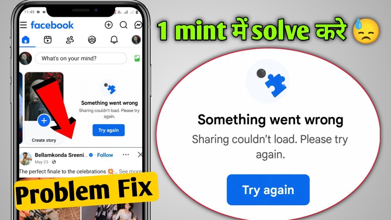 Facebook something went wrong Problem kese thik kare | Facebook story nhi chal rha hai |facebook fix
