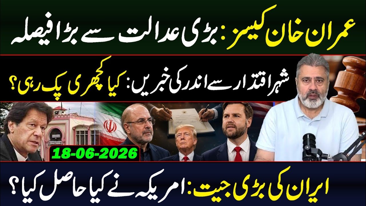 Big Win for Iran! Trump in Trouble || Imran Riaz Khan VLOG 