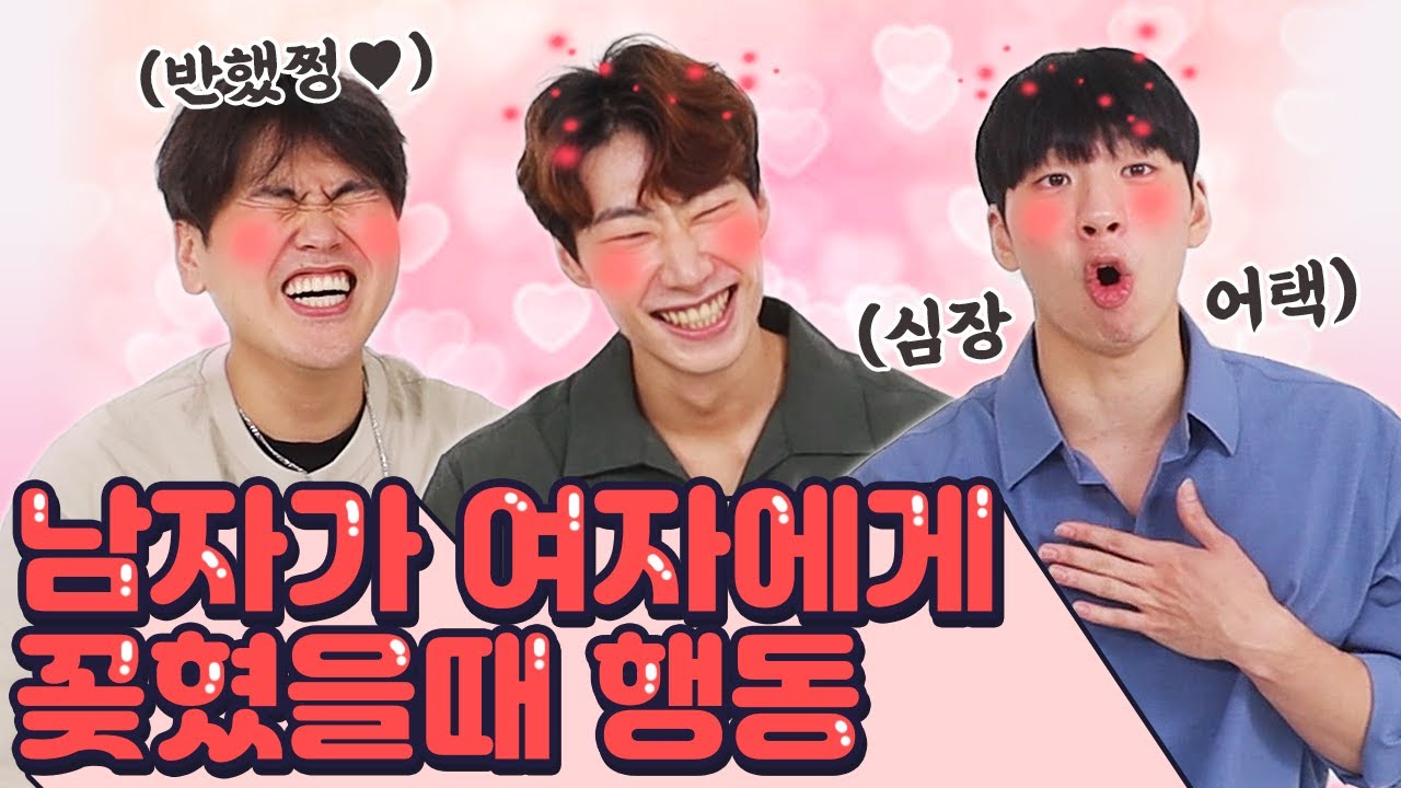 이런 행동을 하는 남자는 당신에게 꽂혀버린거예요..!