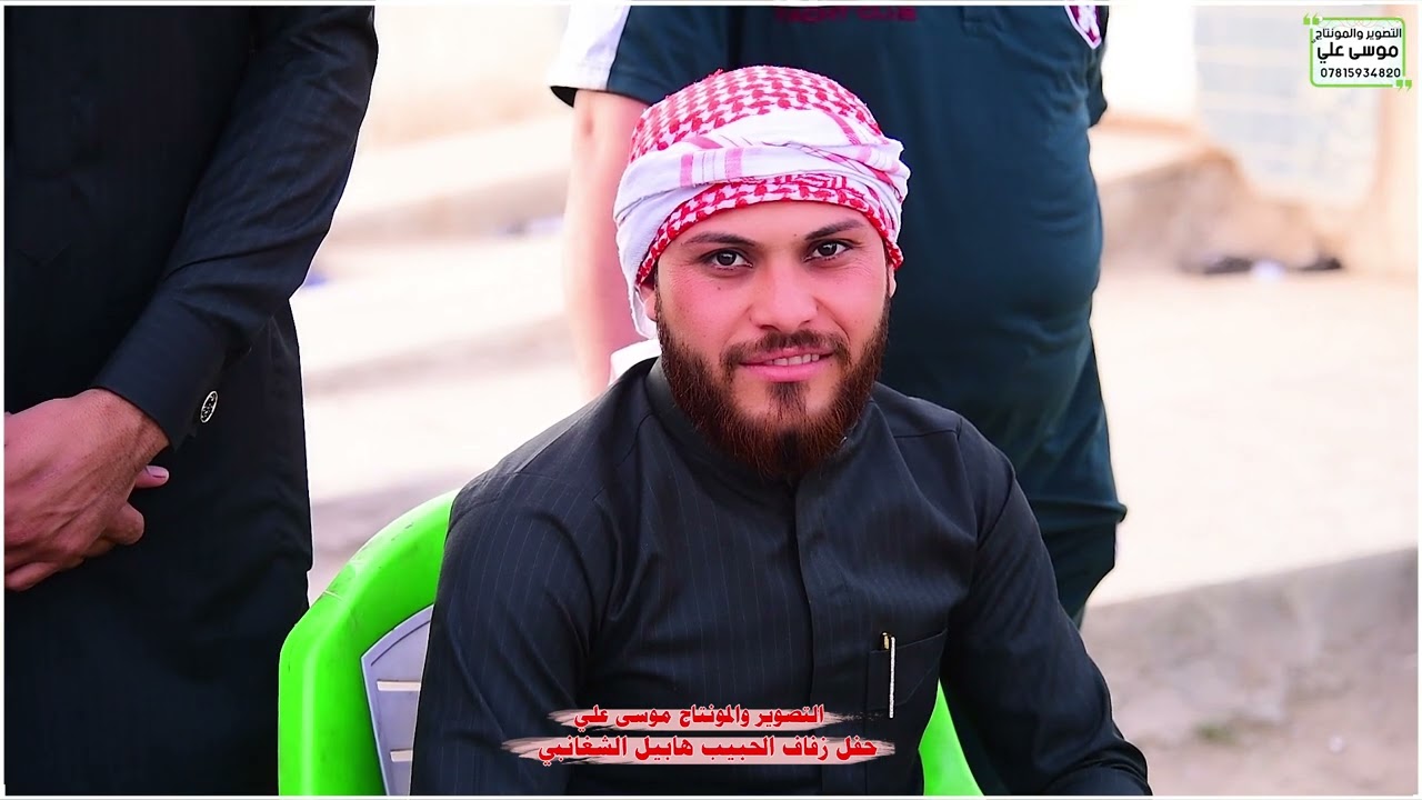 حفل زفاف الحبيب هابيل الشغانبي  ميسان المجر الكبير