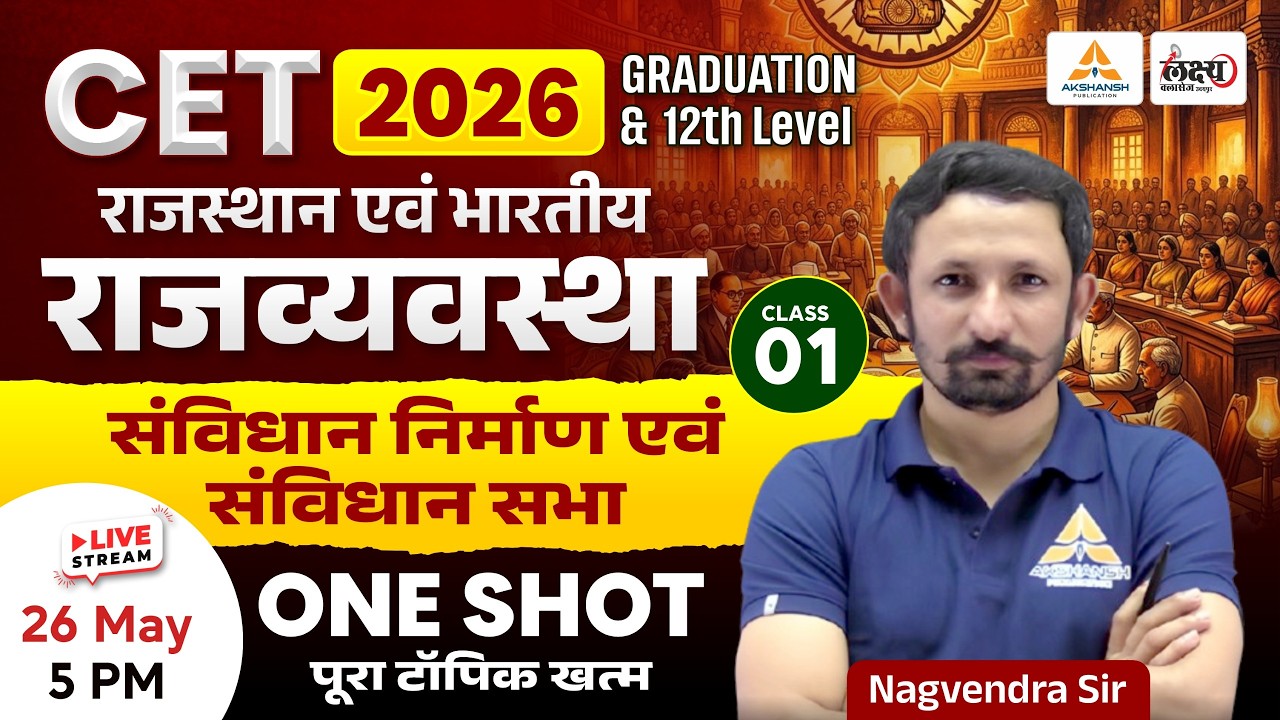 CET 2026 Polity Classes | Samvidhan Nirman avm Samvidhan Sabha | CET 12th & Graduation Level Polity