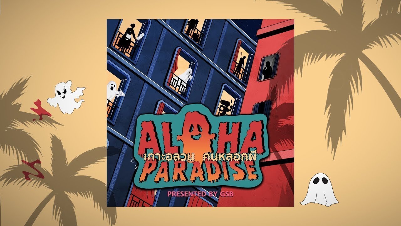 Lakorn Varasarn - ติดเกาะ (Cast Away) Ost.Aloha Paradise เกาะอลวน คนหลอกผี