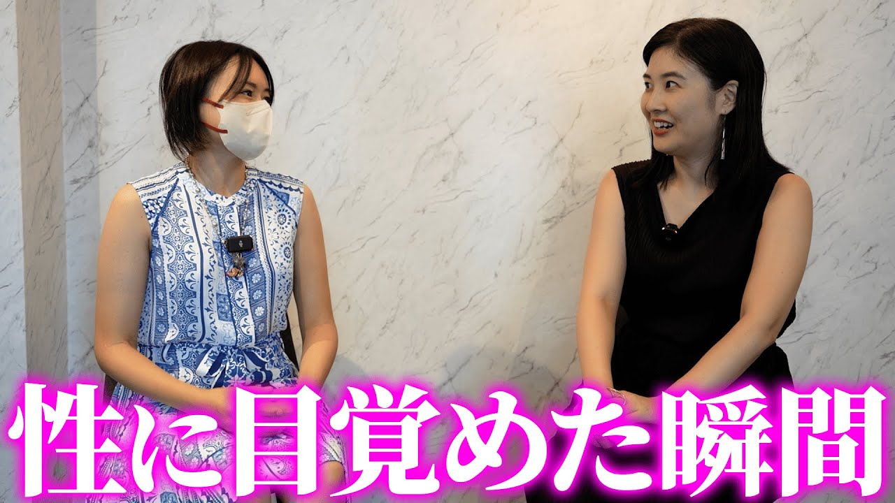 親友のみゆきちと性に目覚めた瞬間について話したら衝撃の事実が…