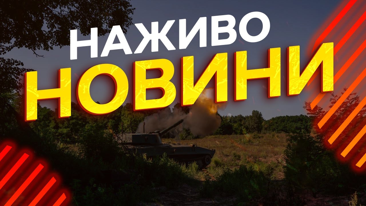 Новини України СЬОГОДНІ НАЖИВО | 20.01.2026 | 1427-й ДЕНЬ ВІЙНИ