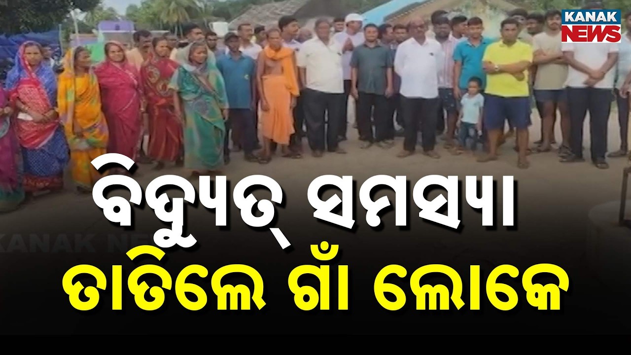 Why This Odisha Panchayat Is In Darkness Despite Having A 33KV Power Line!
