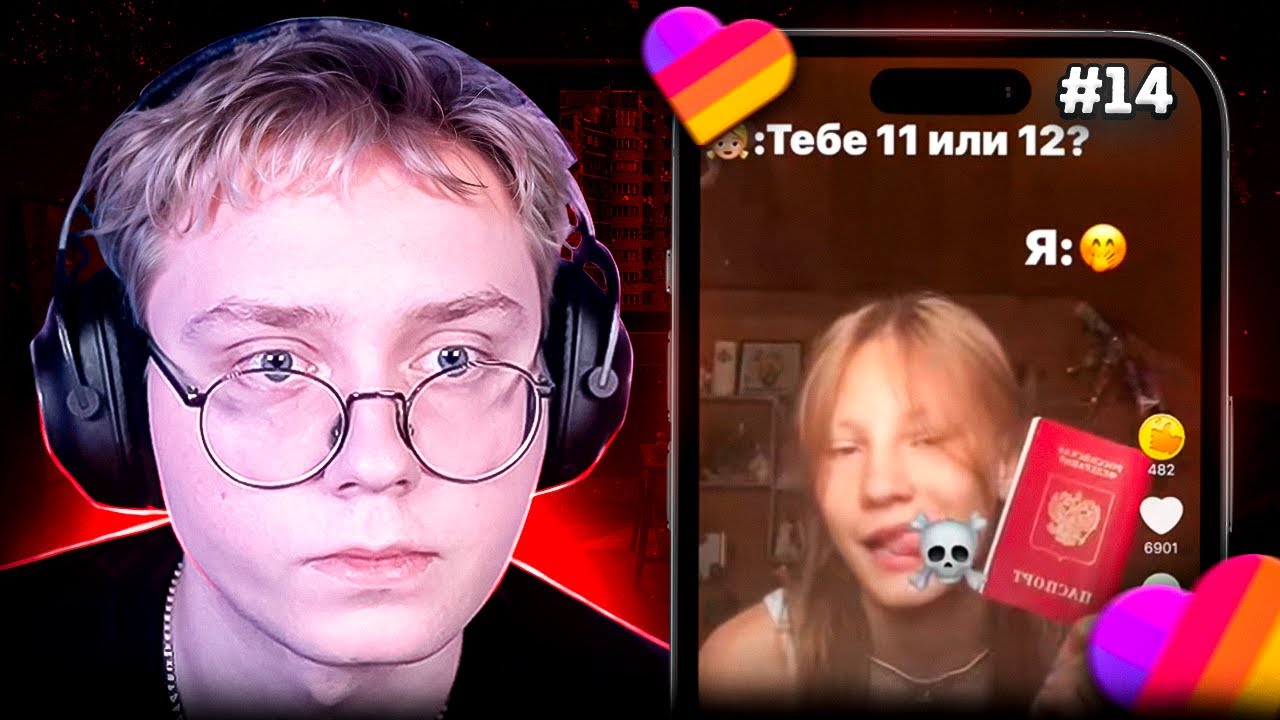 ДРЕЙК СМОТРИТ КРИНЖ из ЛАЙКА #14 | Likee
