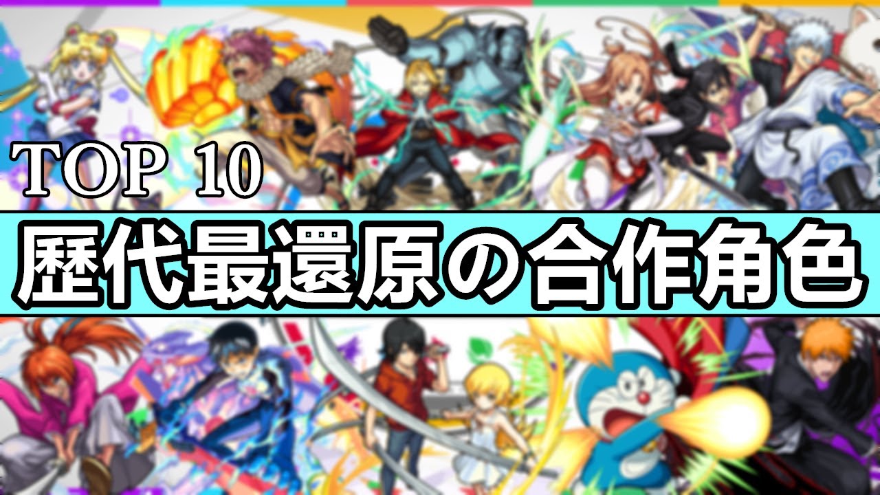 【TOP10】『第一名竟然是