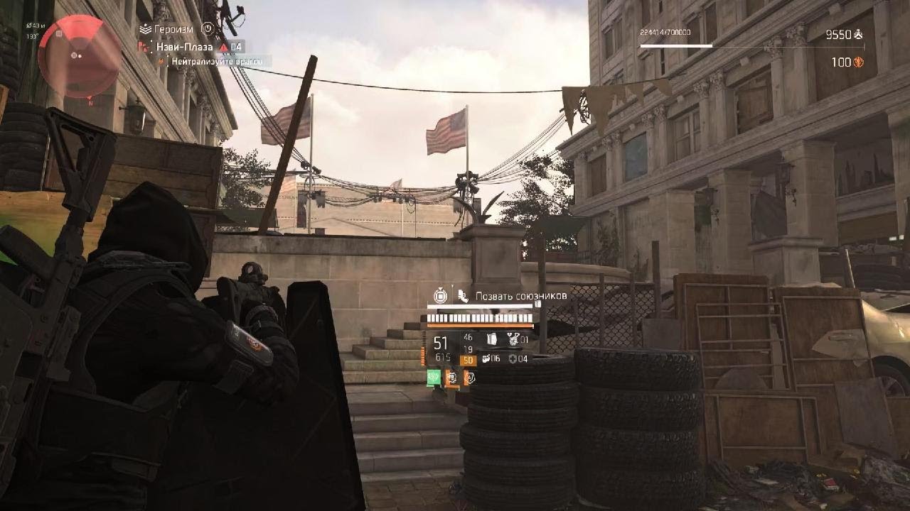 Tom Clancy's The Division 2