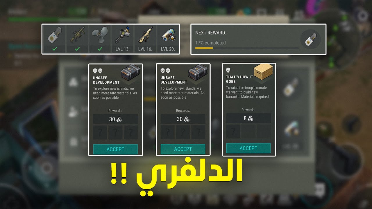 المكان السري اللي فيه حلول مشاكل القارب الدلفري!!  لاست دي ان ايرث 💥 Last Day on Earth #ldoe 
